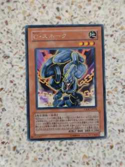 Yu-Gi-Oh! Card Iron Chain Snake Japanese Rare - Image 1