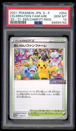 PSA 10 Gem Mint Celebration Fanfare 2021 Japanese Promo Pokemon Card 254/S-P - Image 1