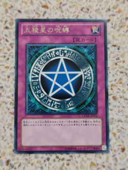 Yu-Gi-Oh! Card Curse of the Circle Japanese Rare - Image 1