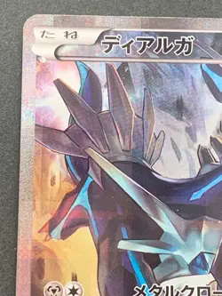 Pokemon card Dialga 017/027 R 1st CP2 Pokemon TCG Japanese Holo Rare Nintendo - Image 2