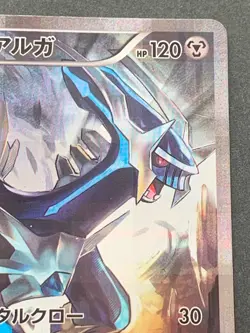 Pokemon card Dialga 017/027 R 1st CP2 Pokemon TCG Japanese Holo Rare Nintendo - Image 3