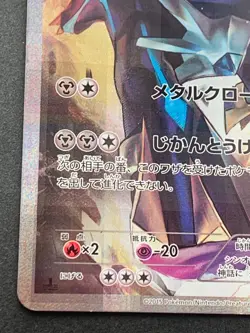 Pokemon card Dialga 017/027 R 1st CP2 Pokemon TCG Japanese Holo Rare Nintendo - Image 5