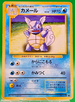 Wartortle lv22 No.008 Pokemon Card Nintendo Japanese Old Back TCG Trading Game - Image 1