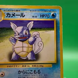 Wartortle lv22 No.008 Pokemon Card Nintendo Japanese Old Back TCG Trading Game - Image 2