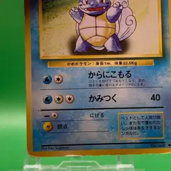 Wartortle lv22 No.008 Pokemon Card Nintendo Japanese Old Back TCG Trading Game - Image 5