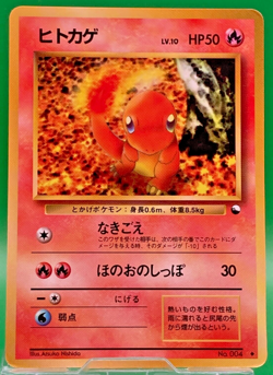 Charmander lv10 No.004 Pokemon Card Nintendo Japanese Old Back TCG Trading Game - Image 1