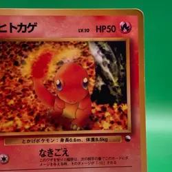 Charmander lv10 No.004 Pokemon Card Nintendo Japanese Old Back TCG Trading Game - Image 2