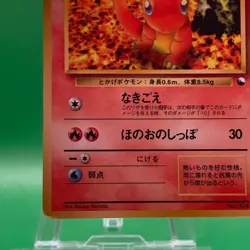 Charmander lv10 No.004 Pokemon Card Nintendo Japanese Old Back TCG Trading Game - Image 5