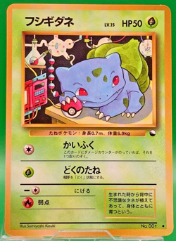 Bulbasaur lv15 No.001 Pokemon Card Nintendo Japanese Old Back TCG Trading Game - Image 1