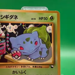 Bulbasaur lv15 No.001 Pokemon Card Nintendo Japanese Old Back TCG Trading Game - Image 2