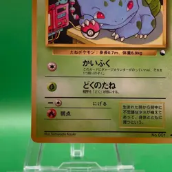 Bulbasaur lv15 No.001 Pokemon Card Nintendo Japanese Old Back TCG Trading Game - Image 5