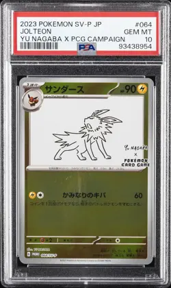 2023 POKEMON JAPANESE SV-P PROMO YU NAGABA X POKEMON CARD #064 JOLTEON PSA 10 - Image 1