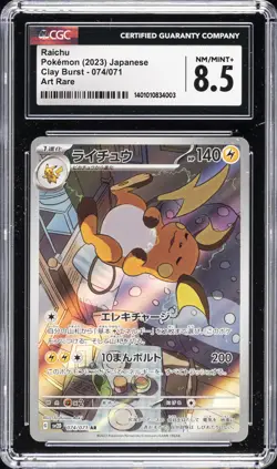 2023 POKEMON JPN SV2D-CLAY BURST ART RARE #074 RAICHU CGC 8.5 - Image 1