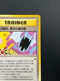 [NM] Koga’s Ninja Trick Pokemon Japanese Gym Heroes Banned Trainer Vintage 20S41 - Image 5