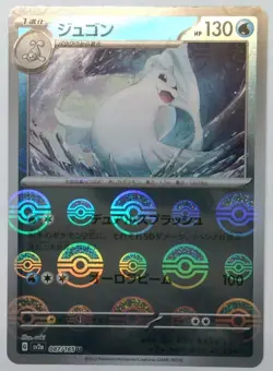 Dewgong 087/165 Reverse Holo sv2a Pokemon 151 Japanese TCG NM US Seller - Image 1