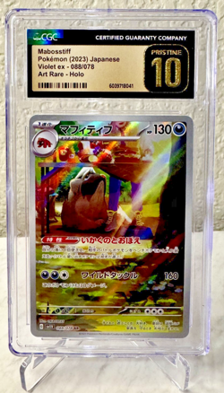 Pokemon 2023 Mabosstiff 088/078 Sv1v: Violet Ex Holo (Japanese) CGC PRISTINE 10! - Image 1