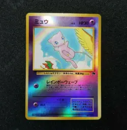 Pokemon Japanese Promo Southern Island Mew Holo 151 Nintendo 1999 Rainbow Island - Image 3