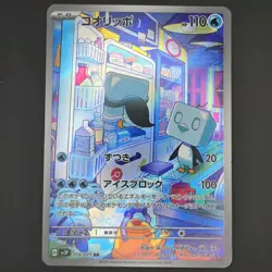 Eiscue AR 74/71 SV2P Snow Hazard Japanese Pokemon Card TCG - Image 1