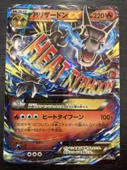 Charizard EX 011/072 20th Break Starter 2016 Japanese Pokemon Card - Image 1