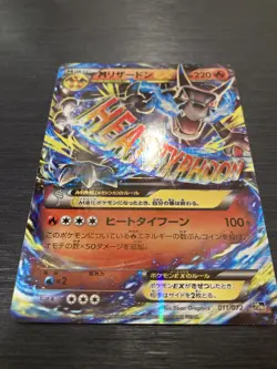Charizard EX 011/072 20th Break Starter 2016 Japanese Pokemon Card - Image 2