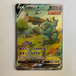 [US SELLER] [NM-] Pokemon S-Chinese Golurk V SR CS4bC 140 Alt Art Rare Holo Card - Image 1