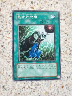 Yu-Gi-Oh! Card Psychokinesis Japanese Rare - Image 1