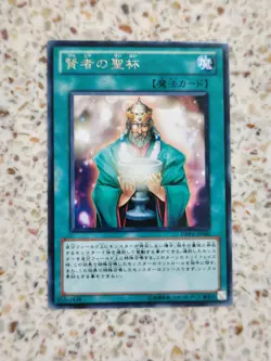Yu-Gi-Oh! Card Wiseman's Chalice Japanese Rare - Image 1