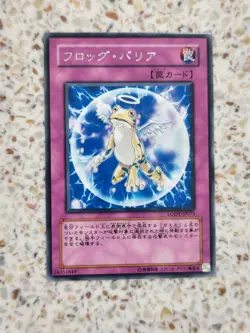 Yu-Gi-Oh! Card Froggy Forcefield Japanese Rare - Image 1