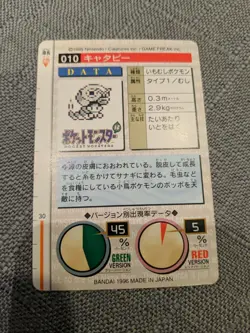 Caterpie 010 Pokemon Card Carddass Japanese Red Bandai 1996 Rare Japan F/S - Image 2