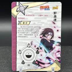 Rin Nohara NR-MR-037 Naruto Kayou Card - Image 2