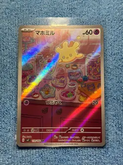 Japanese Pokemon Milcery 110/102 sv7 Stellar Miracle Art Rare AR - Image 1