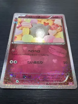 Swirlix Pokemon XY 2016 CP3 Pokekyun 1st Edition Japanese 023/032 - Image 2