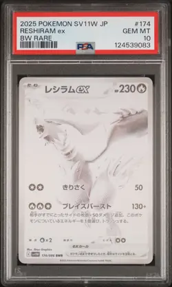 2025 POKEMON JPN SV11W-WHITE FLARE BW RARE #174 RESHIRAM EX PSA 10 - Image 1