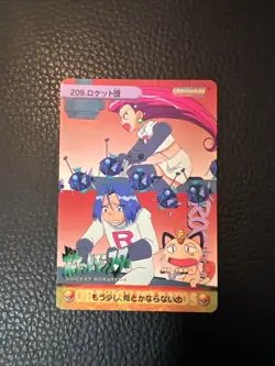 Meowth ROCKET 209 Pokemon Bandai B4 Carddass Anime Japanese 1999 US SELLER LP - Image 1