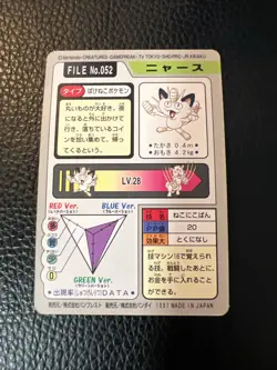 Meowth File No. 052 Carddass Vintage M5 Japanese Pokemon TCG US SELLER LP+/NM - Image 2