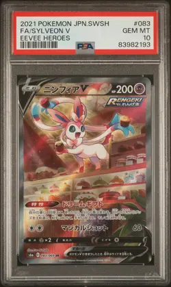 2021 POKEMON JPN SWORD & SHIELD EEVEE HEROES #083 FULL ART/SYLVEON V PSA 10 - Image 1