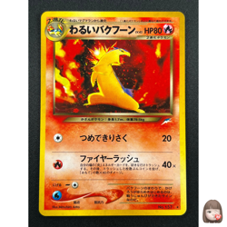 [NM] Dark Typhlosion Pokemon Japanese No.157 Neo Destint Vintage Holo 20S4 - Image 1