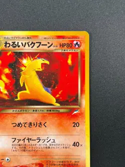 [NM] Dark Typhlosion Pokemon Japanese No.157 Neo Destint Vintage Holo 20S4 - Image 5