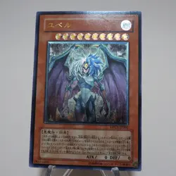 Yu-Gi-Oh yugioh Yubel DPC1-JP001 Ultimate Rare NM-EX Japanese j917 - Image 3