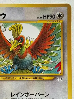 Ho-oh NO.250 Pokemon card Japanese VERY RARE Nintendo - Image 3