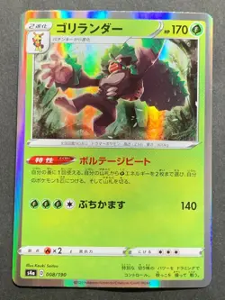 Pokemon card Rillaboom 008/190 s4a 2020 Pokemon TCG Japanese Holo Nintendo - Image 1