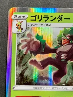 Pokemon card Rillaboom 008/190 s4a 2020 Pokemon TCG Japanese Holo Nintendo - Image 2