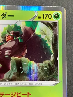 Pokemon card Rillaboom 008/190 s4a 2020 Pokemon TCG Japanese Holo Nintendo - Image 3