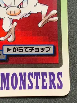 Mankey NO.056 Carddass Pokemon card Japanese BANDAI Nintendo 1997 RARE - Image 4