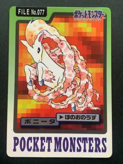 Pokemon card Carddass Ponyta NO.077 Pokemon TCG 1997 Japanese BANDAI Nintendo - Image 1