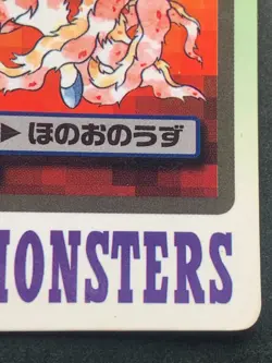 Pokemon card Carddass Ponyta NO.077 Pokemon TCG 1997 Japanese BANDAI Nintendo - Image 4