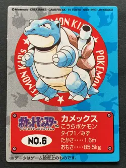 Pokemon Kid's mini card Blastoise NO.6 Pokemon TCG Japanese 1999 NINTENDO BANDAI - Image 1