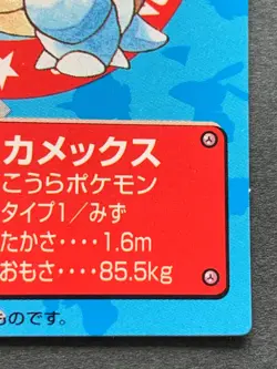 Pokemon Kid's mini card Blastoise NO.6 Pokemon TCG Japanese 1999 NINTENDO BANDAI - Image 4