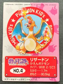 Pokemon Kid's mini card Charizard NO.4 1998 Pokemon TCG Japan NINTENDO Very Good - Image 1