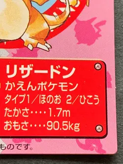 Pokemon Kid's mini card Charizard NO.4 1998 Pokemon TCG Japan NINTENDO Very Good - Image 4